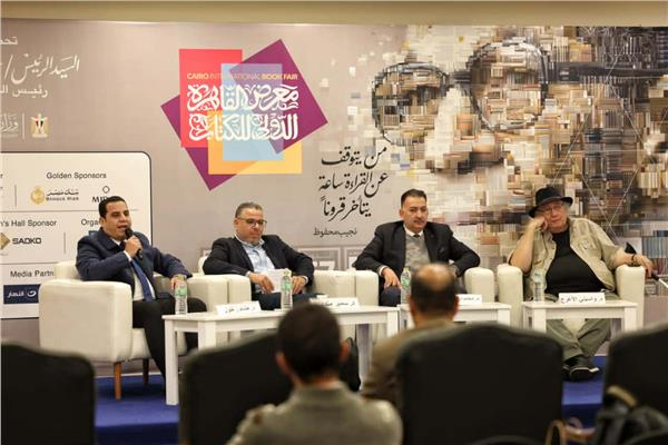ندوة بمعرض القاهرة الدولي للكتاب 2026