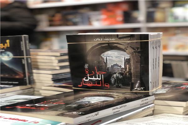 رواية حارة الليل والنهار