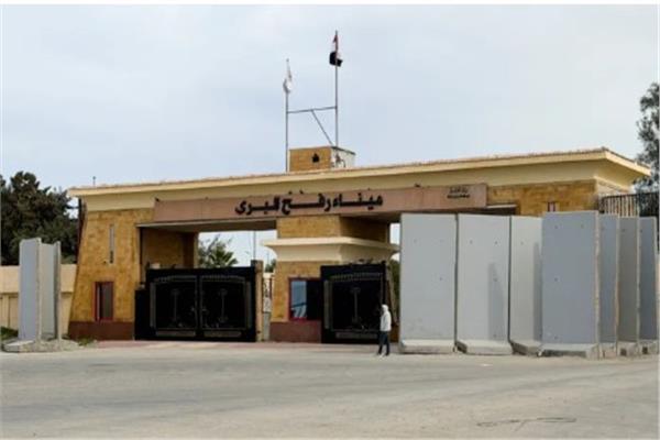  معبر رفح 