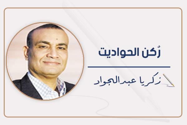 زكريا عبدالجواد