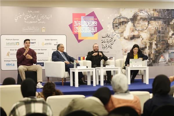 ندوة بمعرض القاهرة الدولي للكتاب 2026