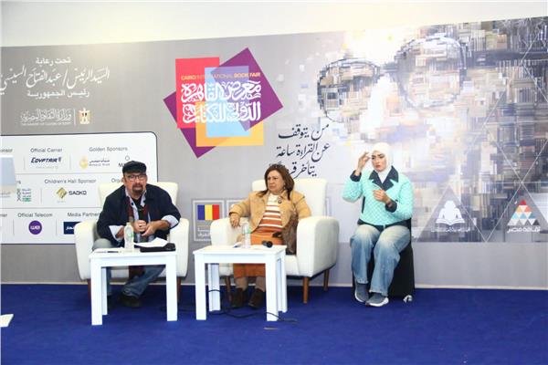 ندوة بمعرض القاهرة الدولي للكتاب 2026