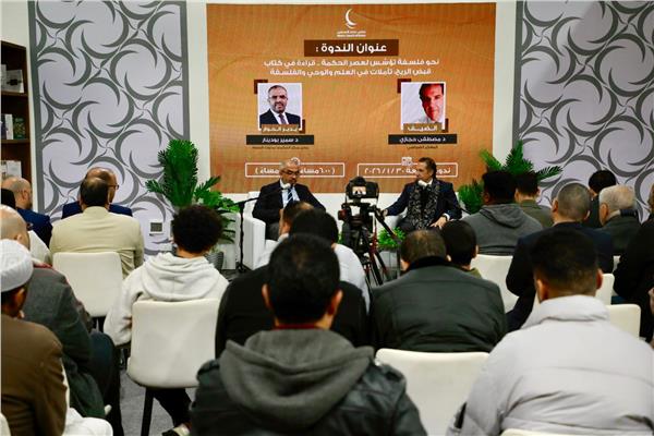 ندوة ثقافية بمعرض القاهرة الدولي للكتاب 