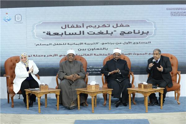 جناح الأزهر الشريف بمعرض القاهرة الدولي للكتاب