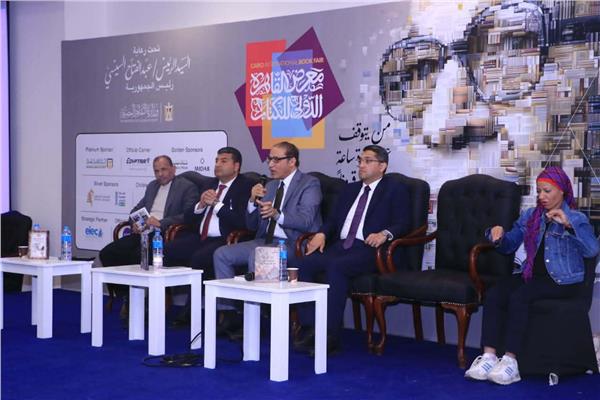 قيادات «أخبار اليوم» في معرض الكتاب 2026