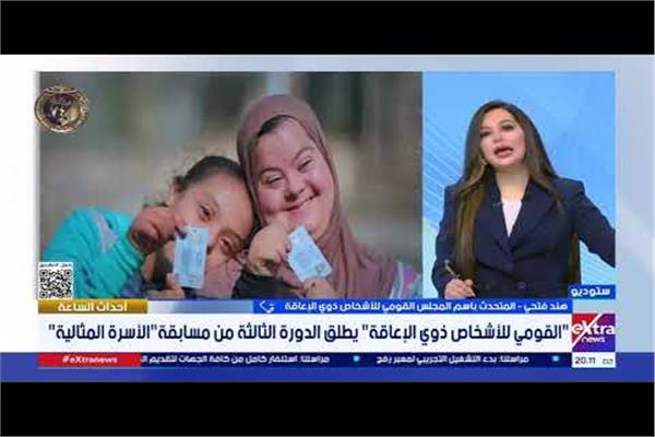 مسابقة «الأسرة المثالية»