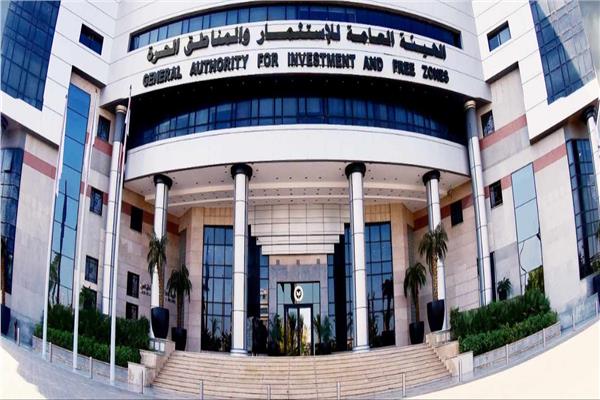  الهيئة العامة للاستثمار والمناطق الحرة 