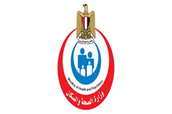  وزارة الصحة والسكان