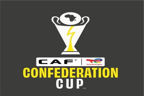 كأس الكونفدرالية الإفريقية 