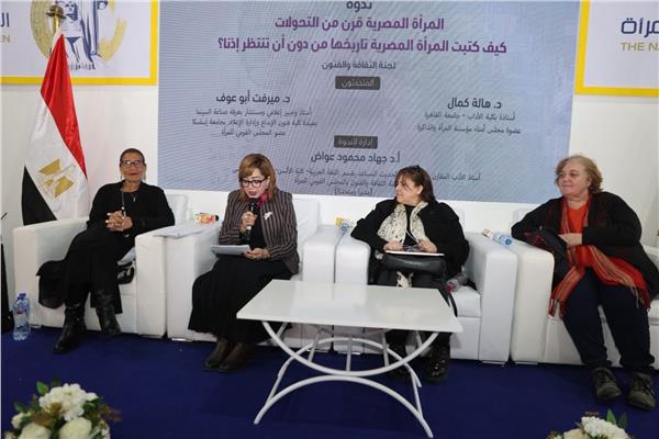  المجلس القومي للمرأة