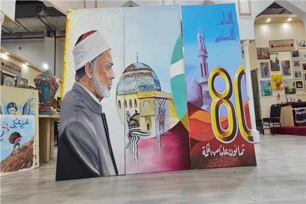 لوحة عملاقة توثّق 80 عامًا من عطاء الإمام الأكبر