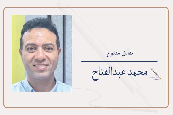 محمد عبدالفتاح