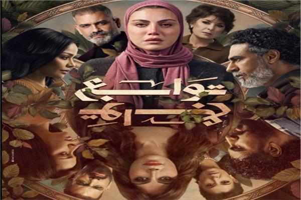 بوستر مسلسل توابع