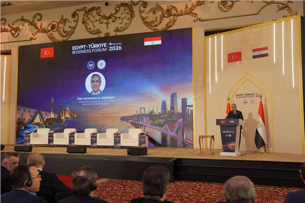 منتدي الاعمال المصري