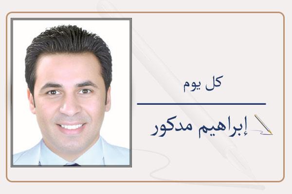 إبراهيم مدكور