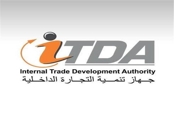  جهاز تنمية التجارة الداخلية