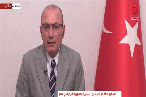 السفير صالح موطلو شن سفير الجمهورية التركية في مصر