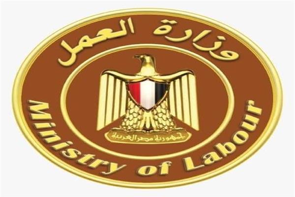 شعار وزارة العمل