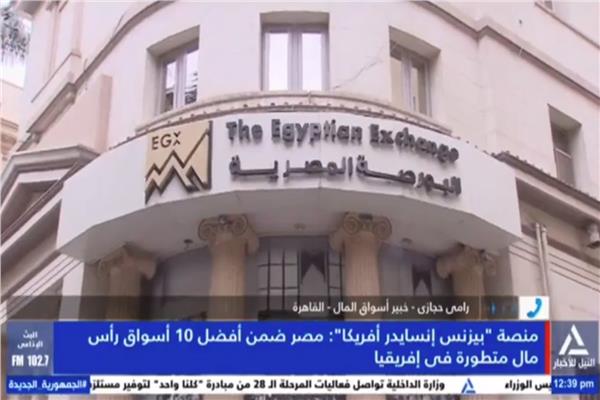 أسواق المال