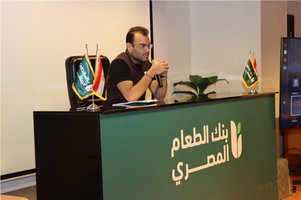 بنك الطعام المصري واستراتيجية الوصول للأسر المستحقة بغذاء صحي عبر منظومة رقمية