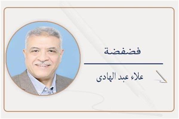 علاء عبد الهادى