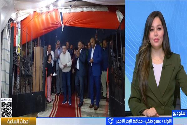 اللواء عمرو حنفي، محافظ البحر الأحمر