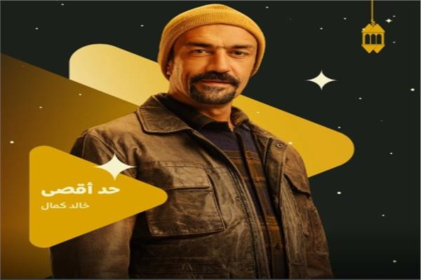 الفنان خالد كمال