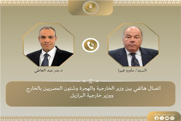 وزير الخارجية يبحث هاتفياً مع نظيره البرازيلي