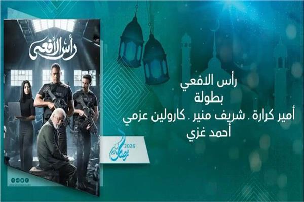  نجوم دراما رمضان