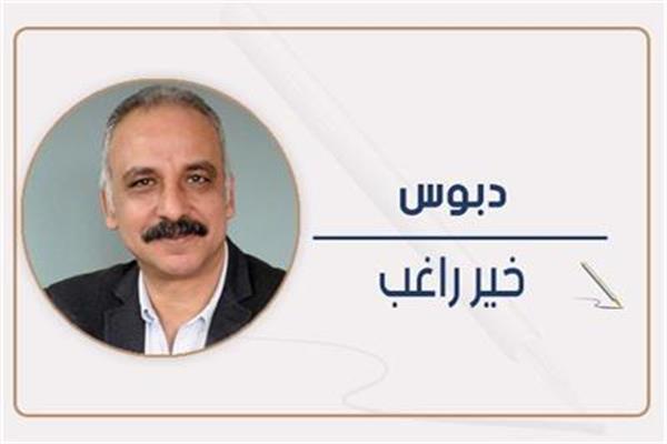 خير راغب