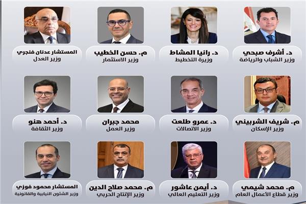 الحكومة الجديدة