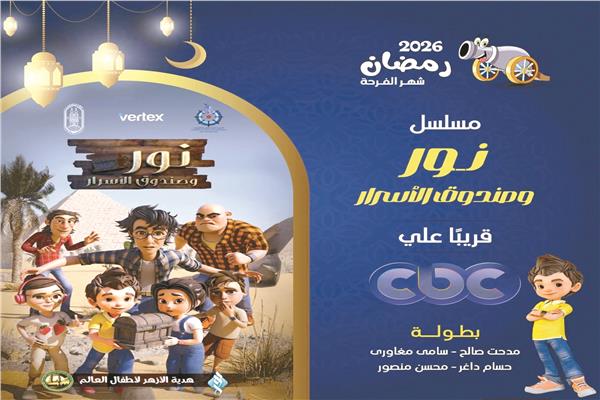 مدحت صالح يغنى تتر «نور وصندوق الأسرار»