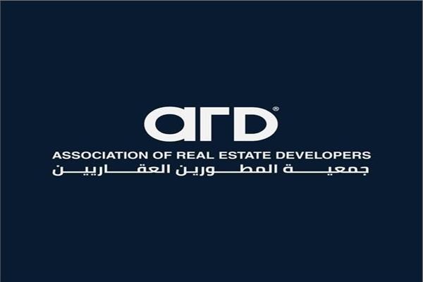  جمعية المطورين العقاريين