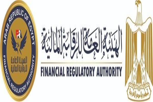 الهيئة العامة للرقابة المالية 