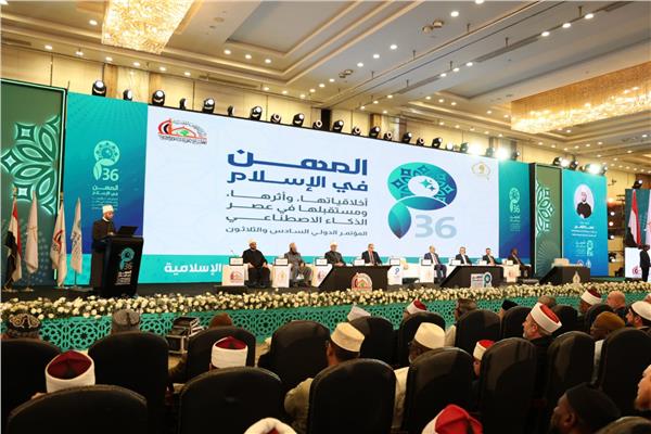 مؤتمر المجلس الأعلى للشئون الإسلامية