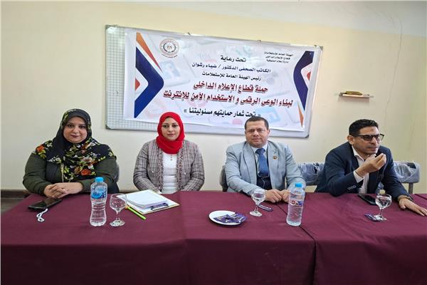  إدارة إعلام المنوفية