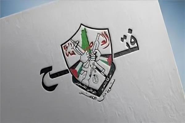 حركة فتح