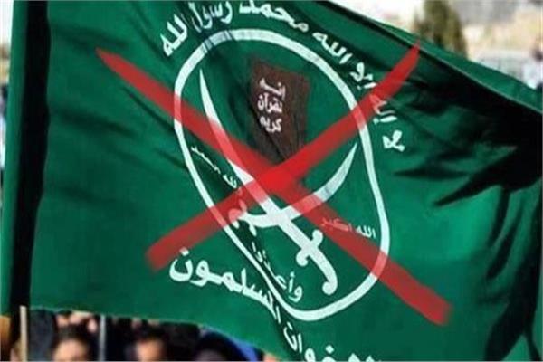 تنظيم الإخوان الإرهابي - أرشيفية