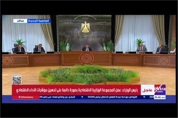مؤتمر الحكومة الإسبوعي من العاصمة الإدارية