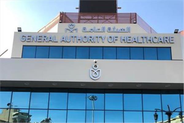 هيئة الرعاية الصحية 