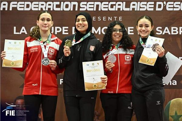البطولة الإفريقية للسلاح للناشئين تحت 17 و20 سنة