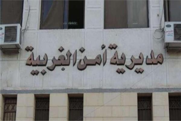 امن الغربية