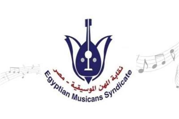 نقابة المهن الموسيقية 