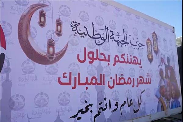 حزب الجبهة الوطنية