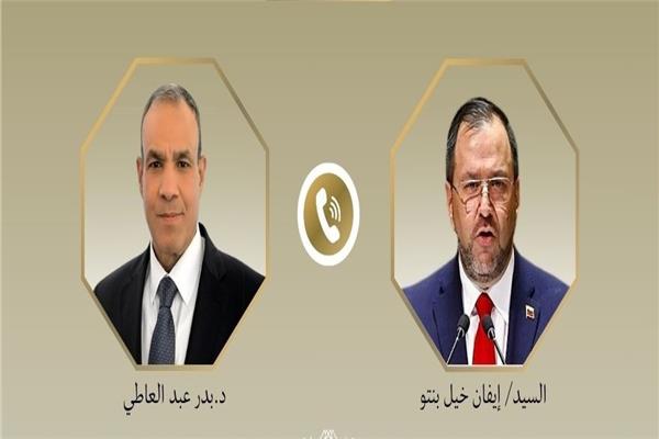 د. بدر عبد العاطي وزير الخارجية ونظيره الفنزويلي إيفان خيل بنتو