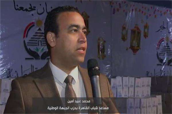 محمد عبيد، أمين مساعد شباب القاهرة بحزب الجبهة الوطنية