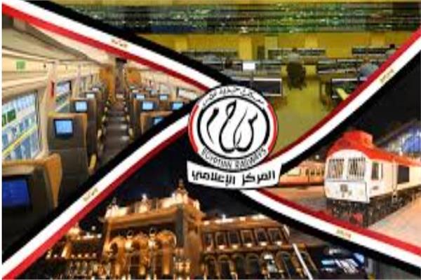 هيئة السكة الحديد