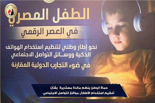 حزب حماة الوطن