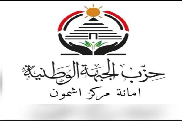 الجبهة الوطنية