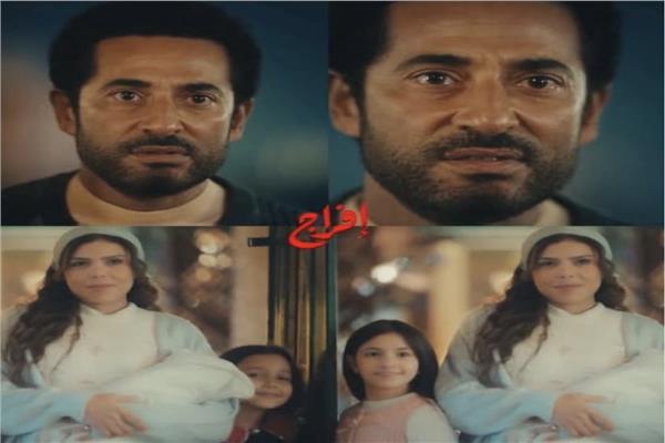 مسلسل إفراج